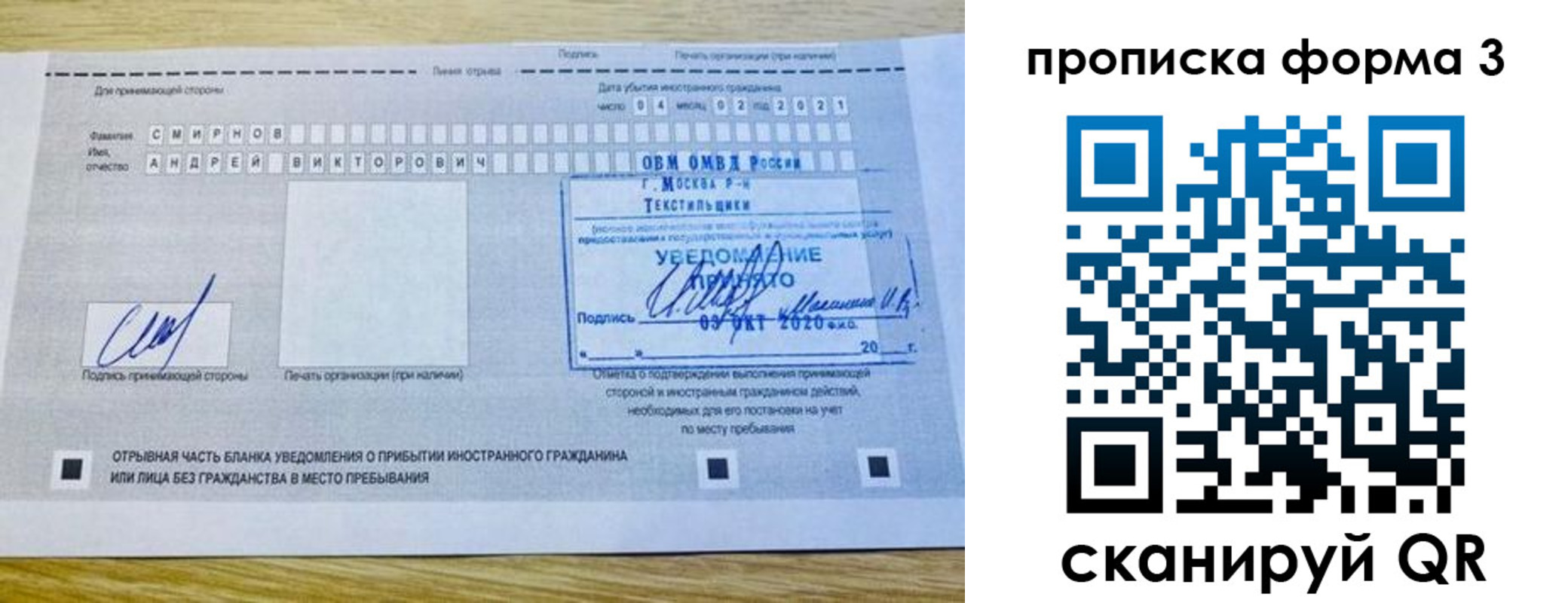 временная регистрация в Тайге