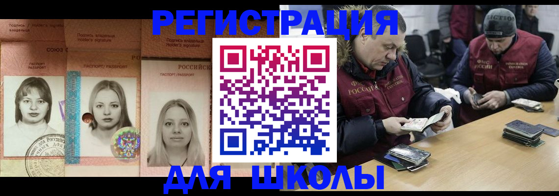 временная регистрация госуслуги в Тайге