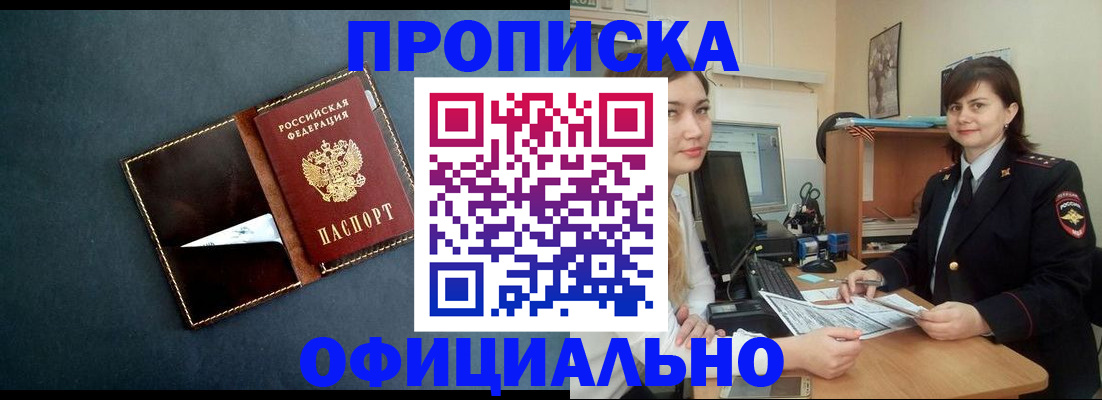 временная регистрация поиск в Тайге