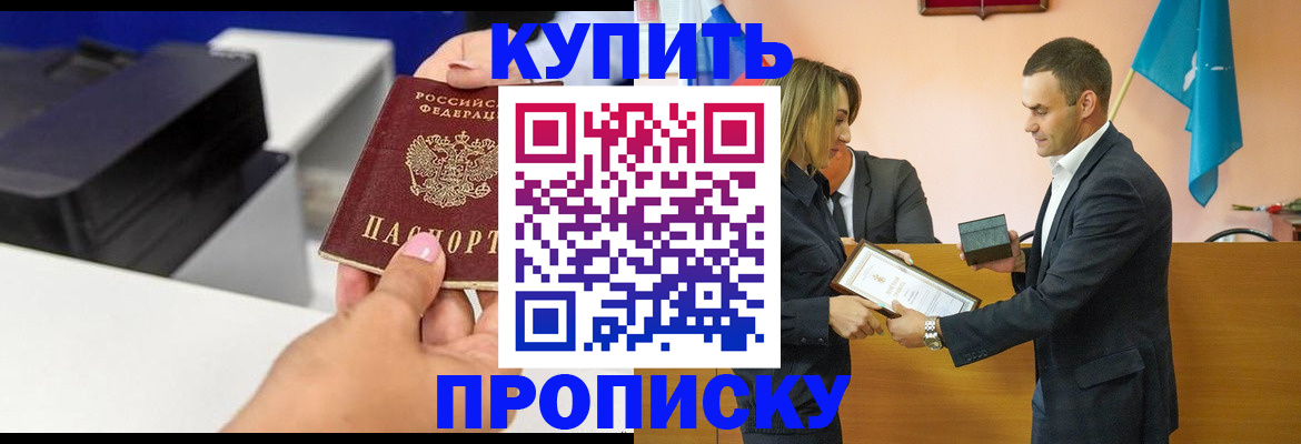 временная регистрация надежно в Тайге