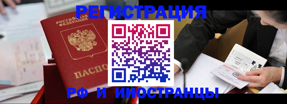 временная регистрация поиск в Тайге