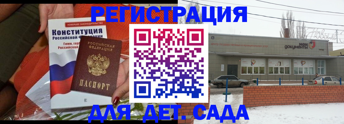 временная прописка в Тайге