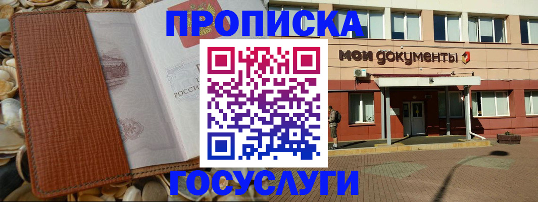 временная регистрация надежно в Тайге